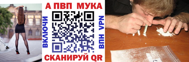 APVP Соль  Ардатов 