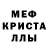 MDMA кристаллы Rustam Eleu