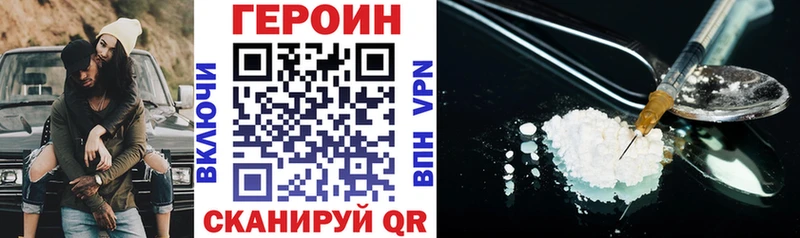 Героин Афган  купить закладку  Ардатов 