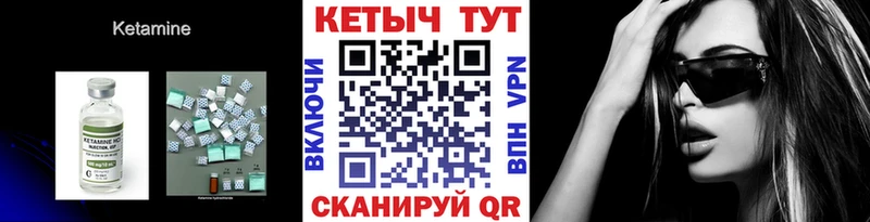 КЕТАМИН ketamine  купить закладку  Ардатов 