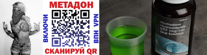 Метадон methadone  Ардатов 