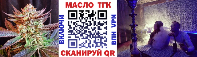 ТГК жижа  Ардатов 